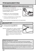 Предварительный просмотр 122 страницы Philips AZ 9011 Manual