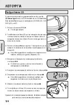 Предварительный просмотр 124 страницы Philips AZ 9011 Manual