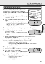 Предварительный просмотр 127 страницы Philips AZ 9011 Manual