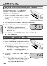 Предварительный просмотр 128 страницы Philips AZ 9011 Manual