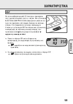 Предварительный просмотр 129 страницы Philips AZ 9011 Manual