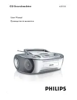 Philips AZ1133 User Manual предпросмотр