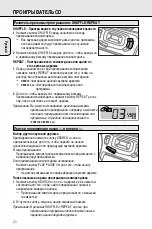 Предварительный просмотр 20 страницы Philips AZ1200 Manual