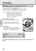 Preview for 114 page of Philips AZ7900 User Manual