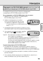 Preview for 115 page of Philips AZ7900 User Manual