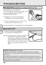 Preview for 116 page of Philips AZ7900 User Manual