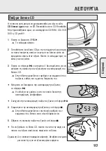 Preview for 117 page of Philips AZ7900 User Manual