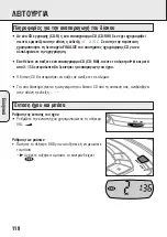 Preview for 118 page of Philips AZ7900 User Manual