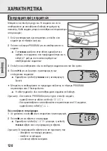 Preview for 120 page of Philips AZ7900 User Manual