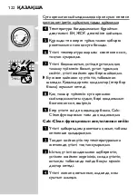 Preview for 122 page of Philips Azur 4800 Ionic GC4870 User Manual