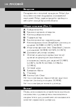 Preview for 200 page of Philips Azur 4800 Ionic GC4870 User Manual