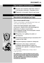 Preview for 203 page of Philips Azur 4800 Ionic GC4870 User Manual