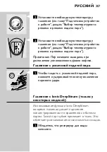 Preview for 207 page of Philips Azur 4800 Ionic GC4870 User Manual