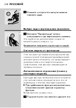 Preview for 210 page of Philips Azur 4800 Ionic GC4870 User Manual