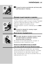 Preview for 281 page of Philips Azur 4800 Ionic GC4870 User Manual