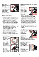 Предварительный просмотр 40 страницы Philips Azur Excel Plus HI 558 Operating Instructions Manual