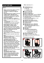 Предварительный просмотр 86 страницы Philips Azur Excel Plus HI 558 Operating Instructions Manual