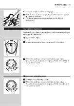 Preview for 187 page of Philips Azur GC4872/60 User Manual