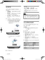 Preview for 32 page of Philips BDP2285 User Manual