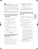 Preview for 12 page of Philips BDP3300K User Manual