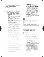 Preview for 19 page of Philips BDP3300K User Manual