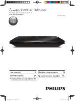 Preview for 1 page of Philips BDP5600K User Manual