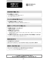 Preview for 28 page of Philips BG1024/16 User Manual