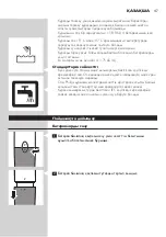 Предварительный просмотр 47 страницы Philips BG1024 Manual