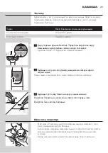 Предварительный просмотр 49 страницы Philips BG1024 Manual