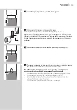 Предварительный просмотр 83 страницы Philips BG1024 Manual