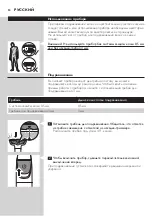 Предварительный просмотр 84 страницы Philips BG1024 Manual