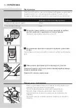 Предварительный просмотр 112 страницы Philips BG1024 Manual