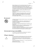 Предварительный просмотр 171 страницы Philips BG2024 Manual