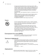 Предварительный просмотр 182 страницы Philips BG2024 Manual