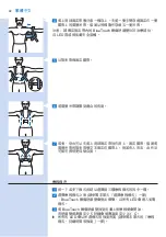 Предварительный просмотр 42 страницы Philips BlueTouch PR3092/04 User Manual