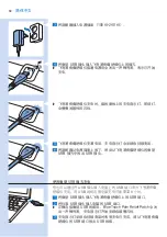 Предварительный просмотр 58 страницы Philips BlueTouch PR3092/04 User Manual