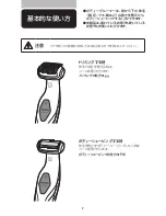 Preview for 8 page of Philips BODYGROOM BG2026/15 User Manual