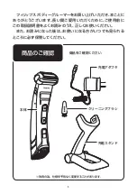 Preview for 2 page of Philips Bodygroom Manual