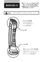 Preview for 8 page of Philips Bodygroom Manual