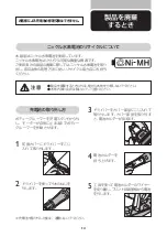 Preview for 15 page of Philips Bodygroom Manual