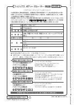 Preview for 40 page of Philips Bodygroom Manual