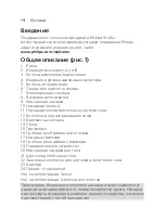 Предварительный просмотр 12 страницы Philips BRE610/00 Manual