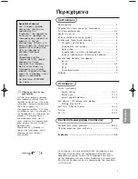 Preview for 133 page of Philips Breedbeeld 32PW9768/12 Instruction Manual