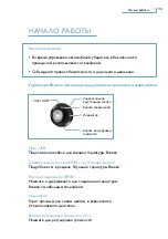 Preview for 121 page of Philips BREEZE SWB9000/00 User Manual