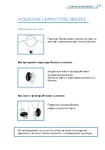 Preview for 130 page of Philips BREEZE SWB9000/00 User Manual