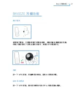 Preview for 143 page of Philips BREEZE SWB9000/00 User Manual