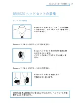 Preview for 185 page of Philips BREEZE SWB9000/00 User Manual