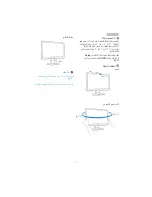 Предварительный просмотр 9 страницы Philips BRILLIANCE 221B3 (Arabic) Manual