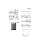 Предварительный просмотр 12 страницы Philips BRILLIANCE 221B3 (Arabic) Manual