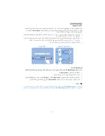 Предварительный просмотр 27 страницы Philips BRILLIANCE 221B3 (Arabic) Manual